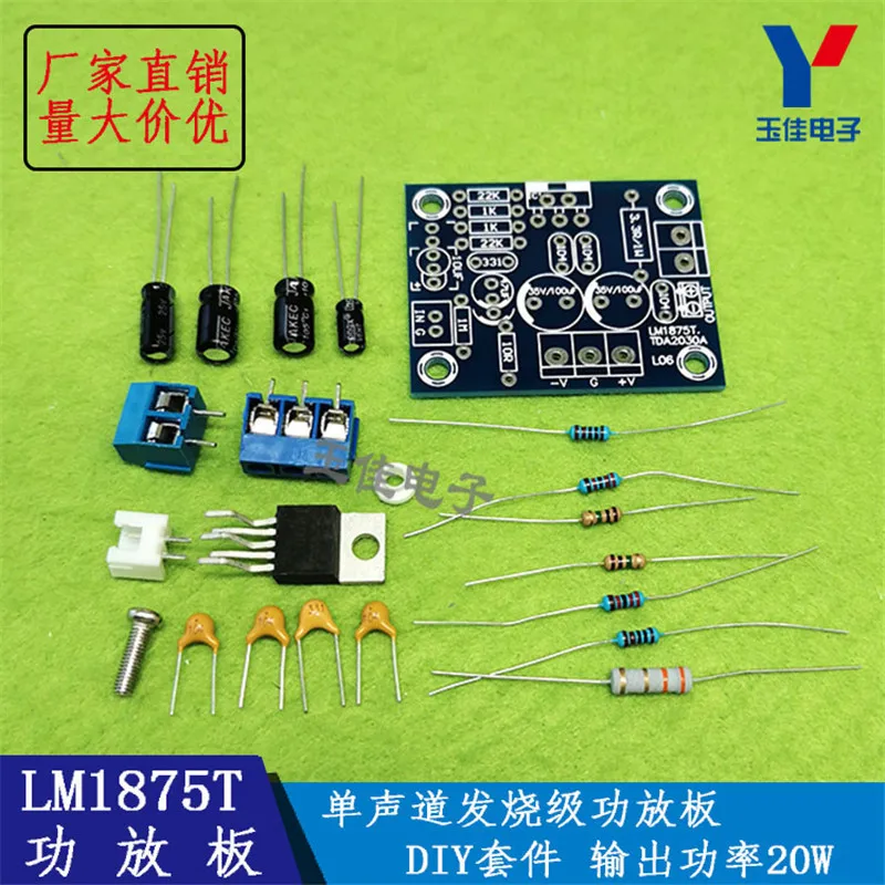 

LM1875T Mono Audiophile Power Amplifier Board Speaker Power Amplifier PCB Production DIY Kit