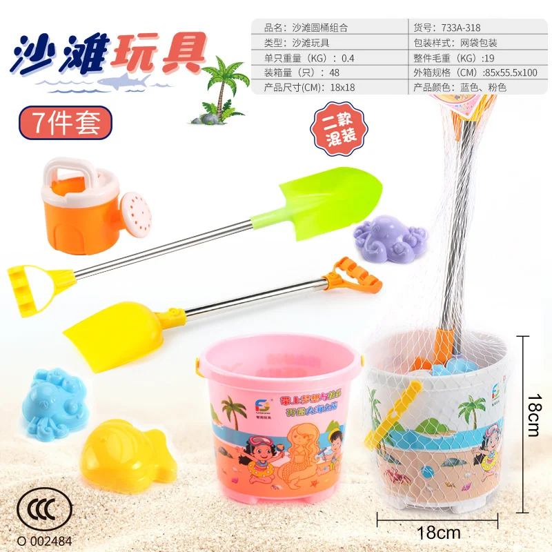 

Children's Beach Sand Lps Sea Toys For Kids Bucket Digging Tools Sandglass Cart Plastic Shovel Set