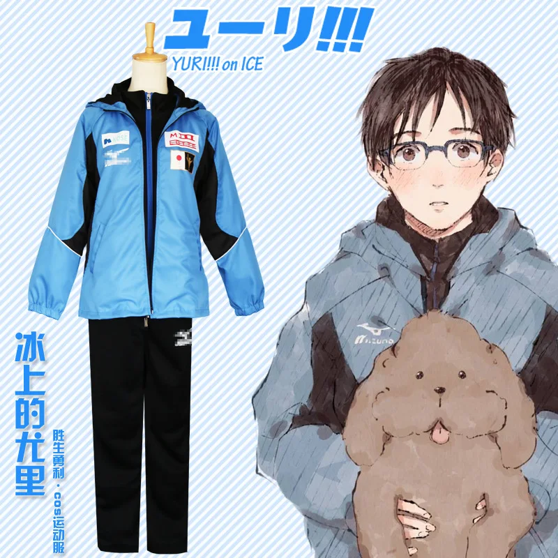 Yuri On Ice Yuuri Plisetsky куртка косплей костюм мужчины женщины модная спортивная одежда