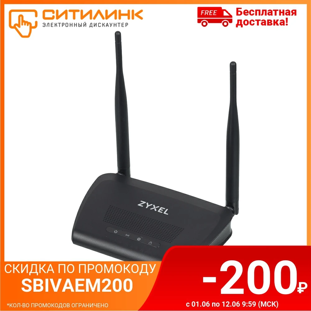 Роутер беспроводной Zyxel NBG 418N v2 (NBG 418NV2 EU0101F) N300 10/100BASE TX черный|Беспроводные роутеры|