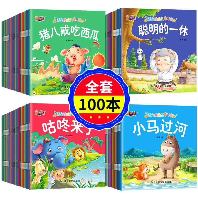 

Random 20 Books Parent Child Kids Baby Classic Fairy Tale Story Bedtime Stories English Chinese Pinyin Mandarin Picture Book