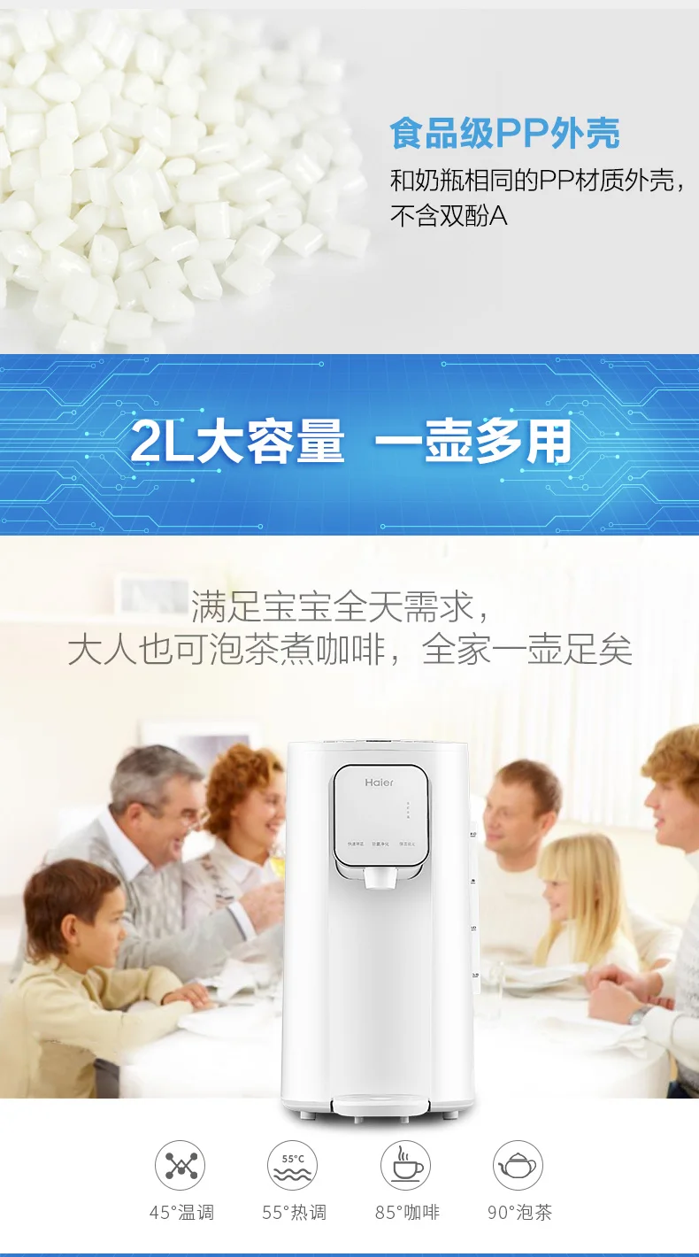Haier Baby автоматический молоковзбиватель Удаление хлора 24 часа Интеллектуальный термостат машина для молока Электрический чайник-термос