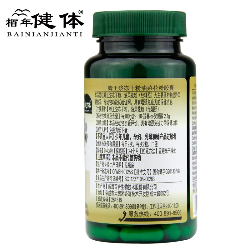 Капсулы Королевского желе Pure Royal Jelly иммунная система усилить и поддерживать