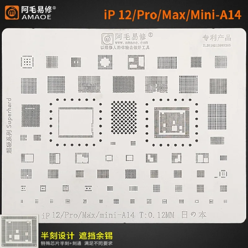 

Трафарет для реболлинга Amao A14 BGA для материнской платы iPhone 12 Mini 12 Pro Max IC CPU NAND посадочный металлический шаблон стальная сетка