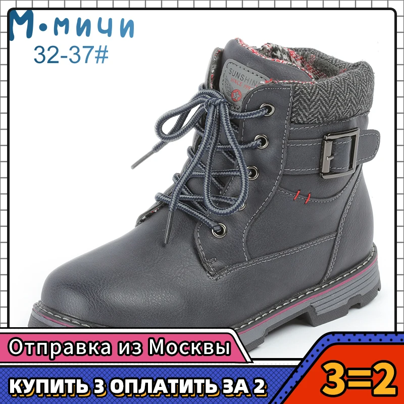 MMnun/2018 непромокаемые зимние ботинки для мальчиков Зимние ботильоны шерстяные