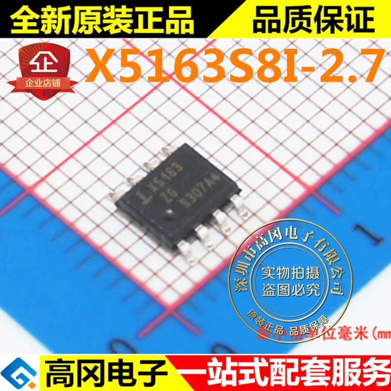 

X5163S8I-2.7 SOP8 X5163S8