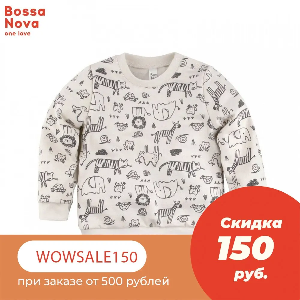 Свитшот 'Сафари' BOSSA NOVA 554Б-472 | Мать и ребенок