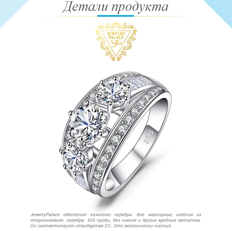 Jewelrypalace необыкновенной 2.9ct фианит 3 камень кольцо стерлингового серебра 925 женская свадебная обувь кольцо обещание Юбилей подарки