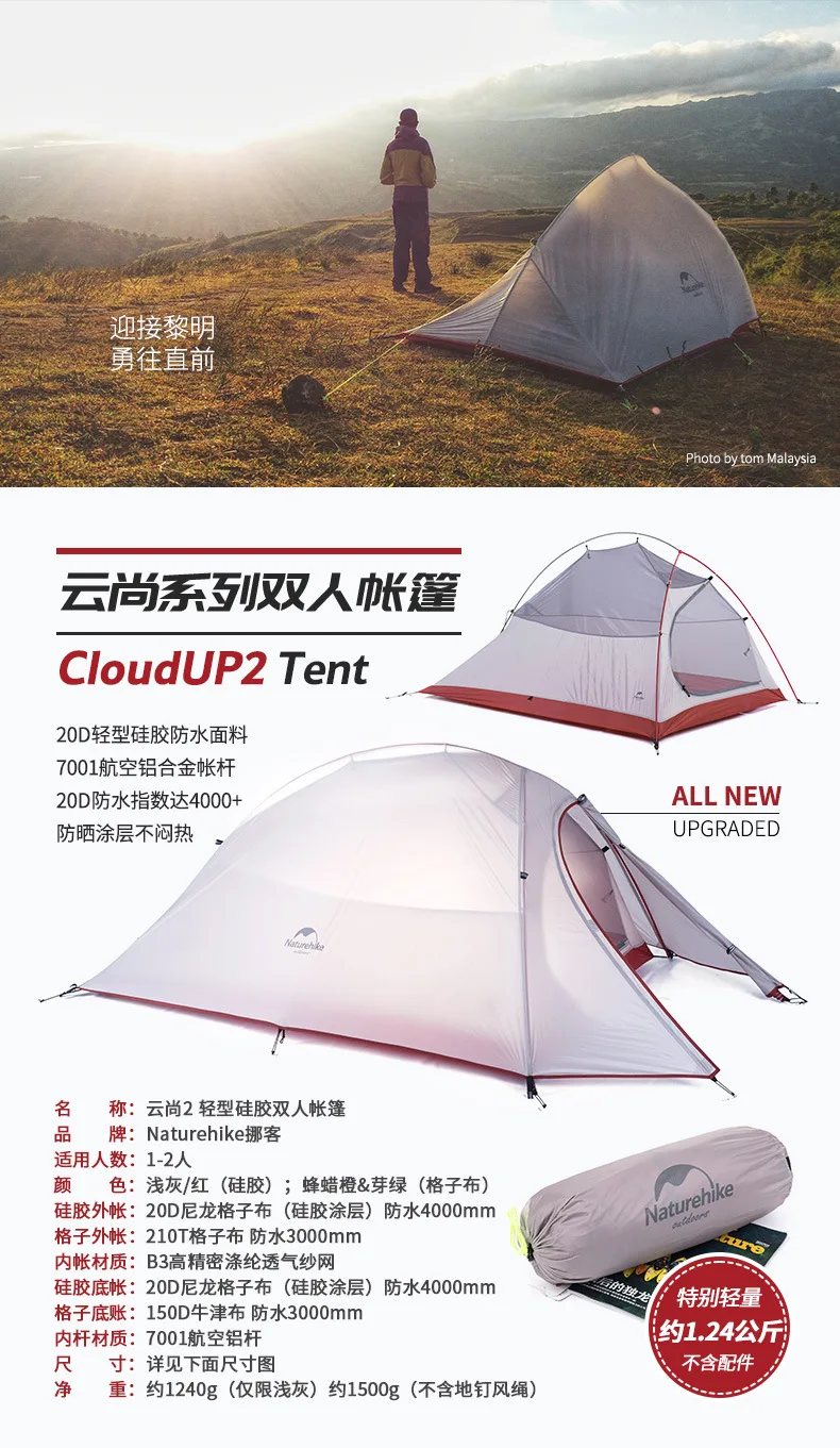 NatureHike продвижение 2 человек 3 Человек Палатка 20D силиконовая ткань двухслойный Кемпинг туристическая палатка легкая DHL