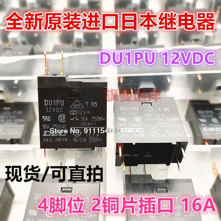 5 шт./лот DU1PU 12VDC 4 16A DEC