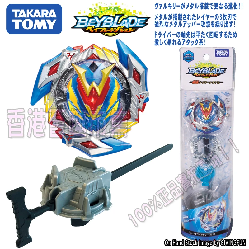TakaraTomy Beyblade Burst B-110 B113 B104 B105 B106 B115 B117 B120 Starter Spriggan Реквием. 0.Zt | Игрушки и хобби