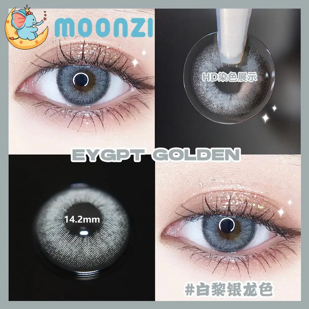 Контактные линзы MOONZI египетские белые и серые цветные контактные для глаз