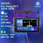 4G DSP для Geely Emgrand EC7 2014 + Android 11 GPS-навигация аудио стерео Автомагнитола мультимедийный видеоплеер Авторадио DVD 2 Din