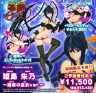 30 см старшая школа DxD HERO Akeno Himejima Сексуальная Skytube девушки ПВХ экшн-фигурка игрушка японские игрушки Аниме взрослые коллекционные куклы