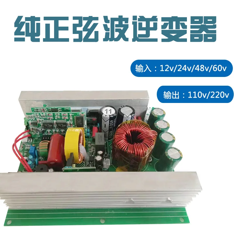 500 Вт Чистая Синусоидальная волновая инверторная плата 12В 24В 48В 60В аморфная Igbt