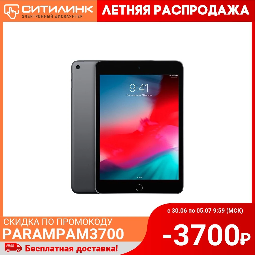 Планшет Apple iPad mini 2019 MUQW2RU/A A12 Bionic/2Gb/64Gb 7.9&quot IPS 2048x1536/iOS/темно серый/BT/8Mp|Планшеты| |