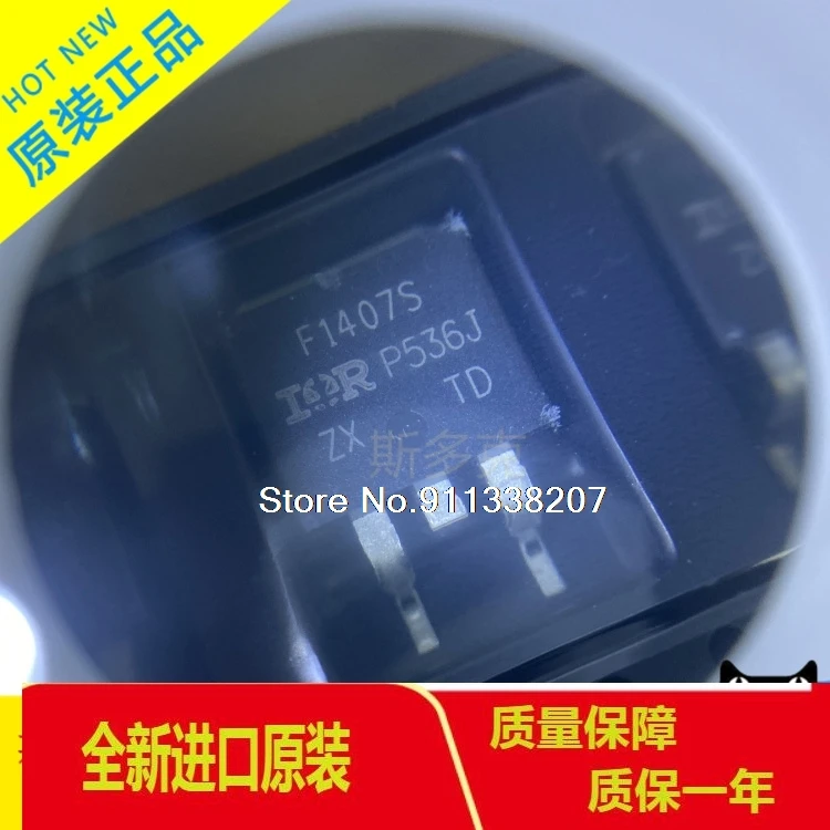 

5PCS/LOT IRF1407STRLPBF F1407S TO-263 75V 100A MOS