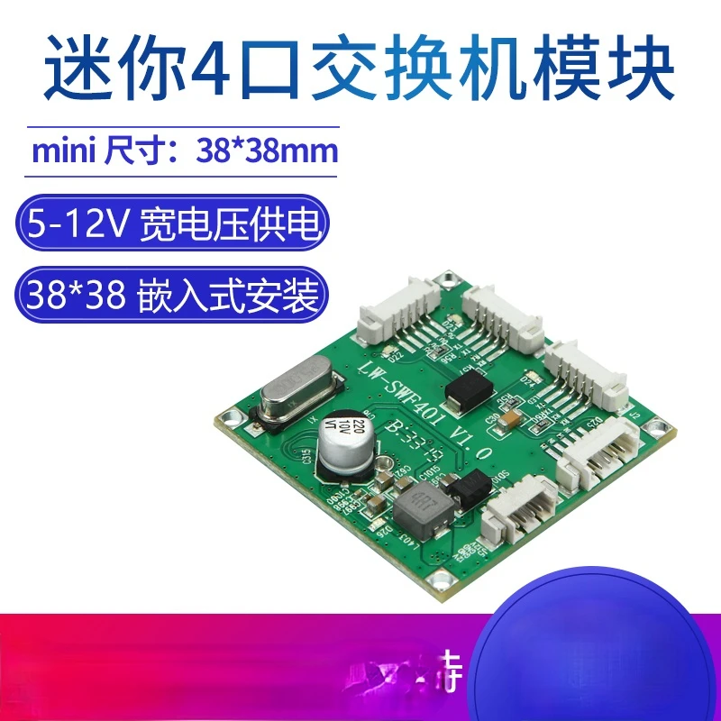 

Миниатюрный 4-портовый модуль коммутатора промышленного класса, миниатюрная печатная плата с встроенным переключателем для камеры 38*38 мм