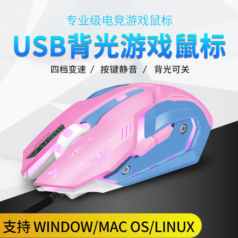 игровая мышь esports компьютер пе