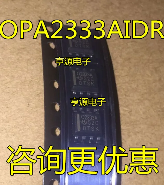 

5 шт. OPA2333AIDR OPA2333 O2333A 02333A