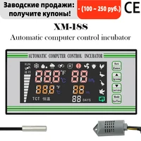 ce xm 18s egg incubator controller automatic computer control incubator thermostat full automatic multifunction control system