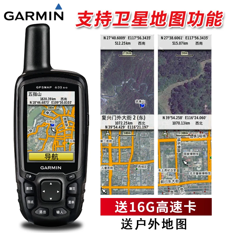 GARMIN Jiaming 639sc открытый ручной gps позиционер Beidou спутниковая навигация Mapper трубка