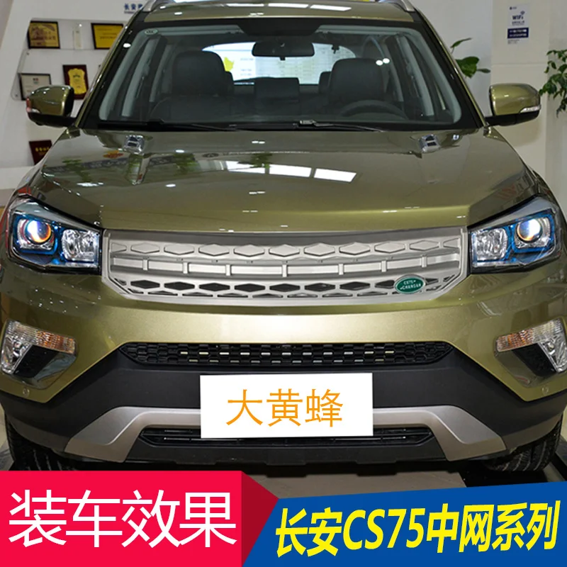 Комплект для Cs35plus Changan установка Cs75 передняя поверхность X70a вентиляция