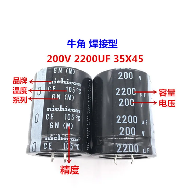 2 шт./10 шт. 2200 мкФ 200v Nichicon GN/GU 35x45 мм 200V2200uF подключаемый блок питания конденсатор с