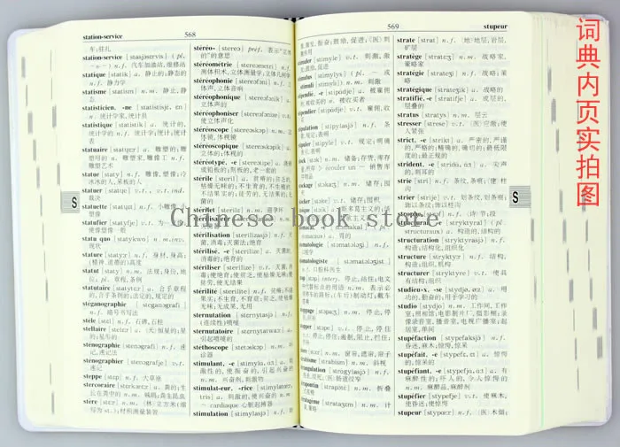 Booculchaha китайский французский словарь книга для начинающих китайского языка с