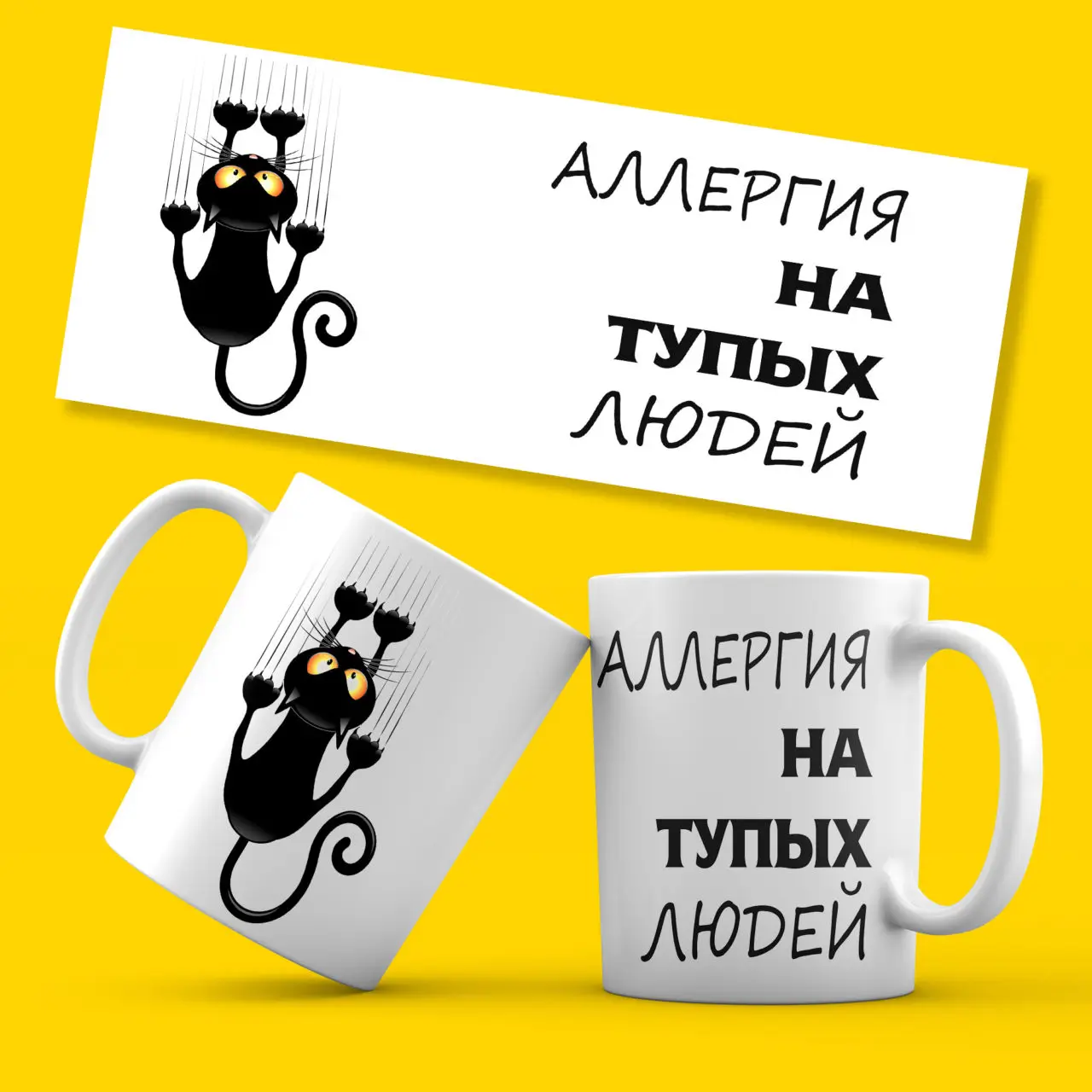 Кружка с приколом Аллергия на тупых людей кофейные кружки чай молоко чашки