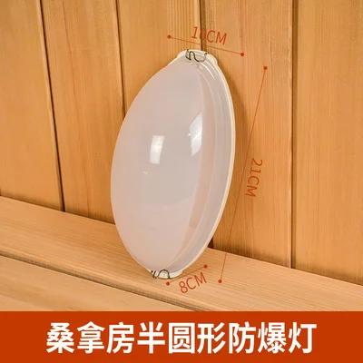 1 pcs Oval acrylic Высокое качество сауна комната абажур для лампы с металлическим каркаксом из нержавеющей стали и деревянная уголовая стеклянный абажур света крышка для сухая сауна аксессуары - Цвет: 1 pcs Oval acrylic