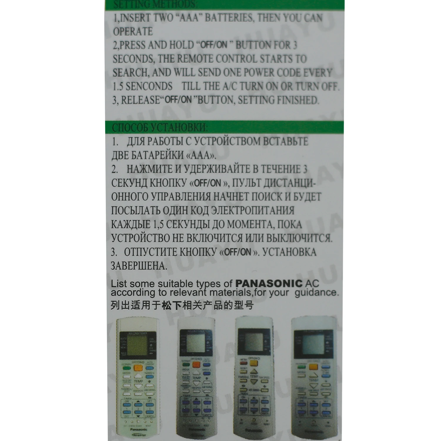 Универсальный пульт дистанционного управления для кондиционера используется