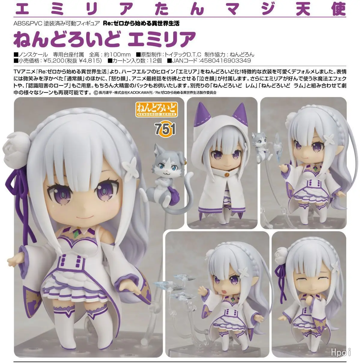 Экшн-фигурка из японского аниме Re: Life a Different World from Zero Emilia Коллекционная модель ПВХ