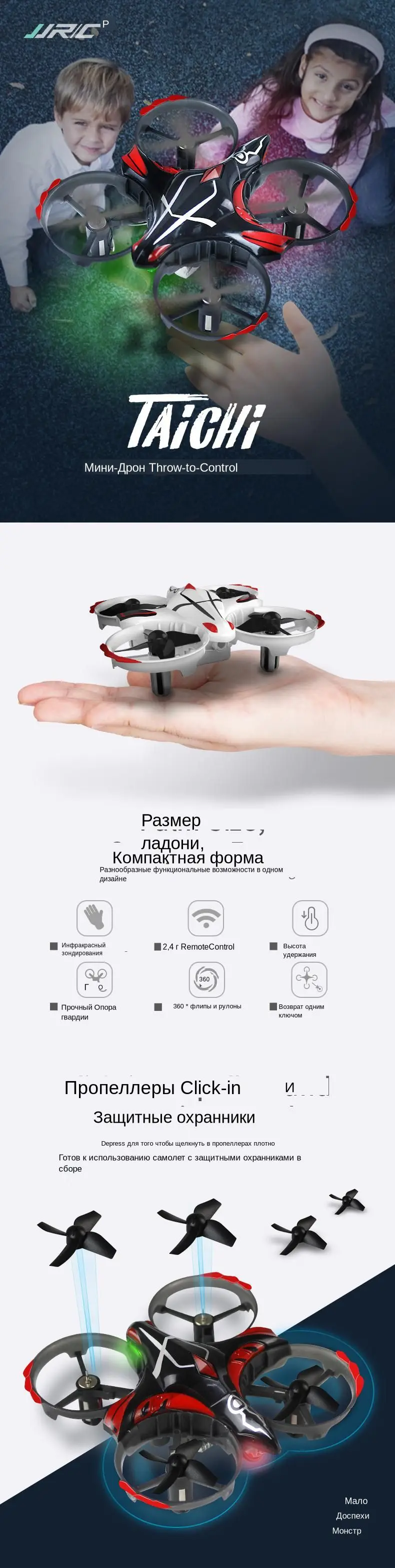JJRC H56 TaiChi Мини RC Квадрокоптер инфракрасный зондирующий пульт дистанционного управления Дрон RTF удержание высоты обновление VS H36 H52 игрушки