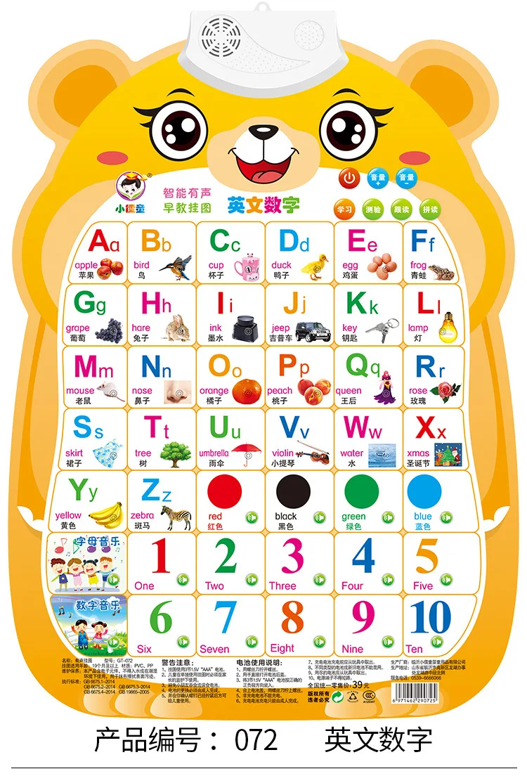 Настенная картина Pinyin Звуковая электронная обучающая детская Просвечивающая