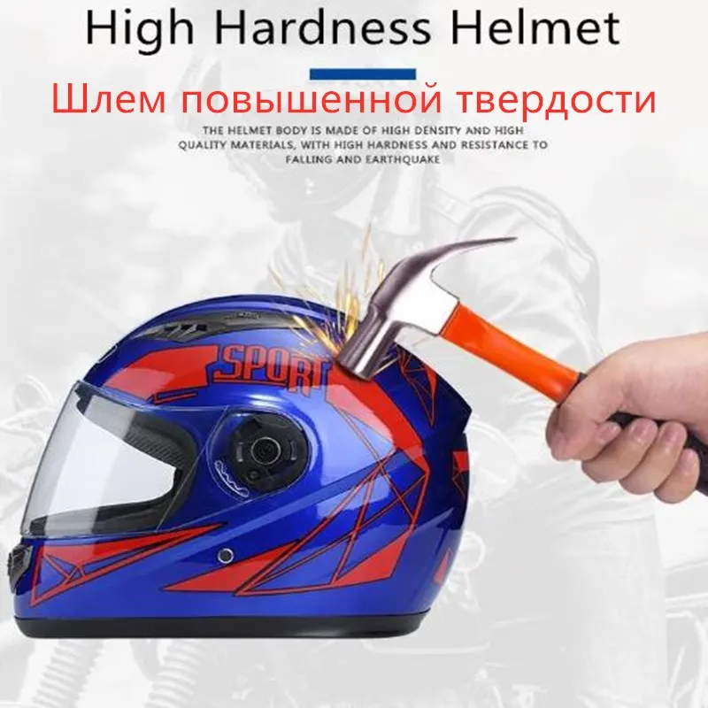 Шлем мотоциклетный на все лицо универсальное обеспечение безопасности |