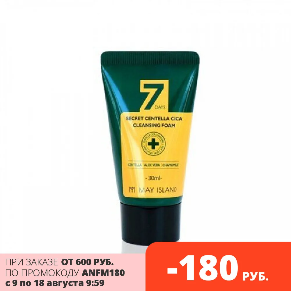 May Island Пенка с экстрактом центеллы 7 Days secret centella cica cleansing foam 30мл|Чистящие средства| |