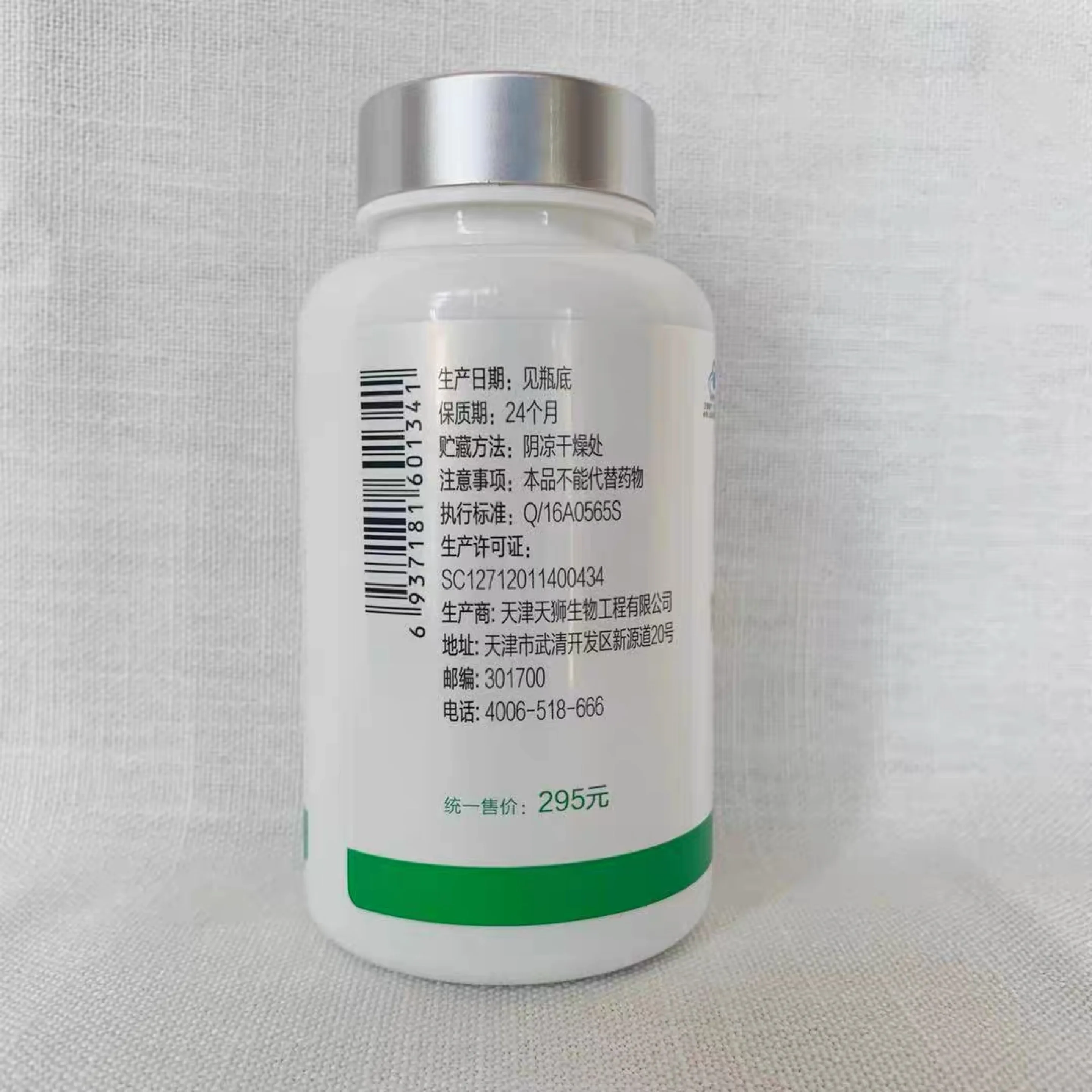 1 бутылка капсул кордицепс усиленный иммунитет 100cap/Bottle| |