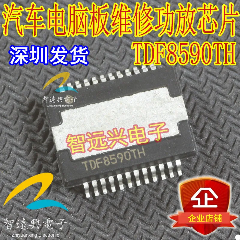 TDF8590TH Автомобильная компьютерная плата хрупкий чип усилителя звука | Электронные