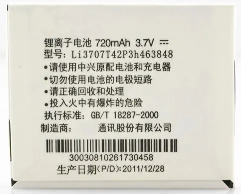 Аккумулятор ALLCCX Li3707T42P3h463848 для ZTE A711 A933 F228 F280 F285 G-X670 X670