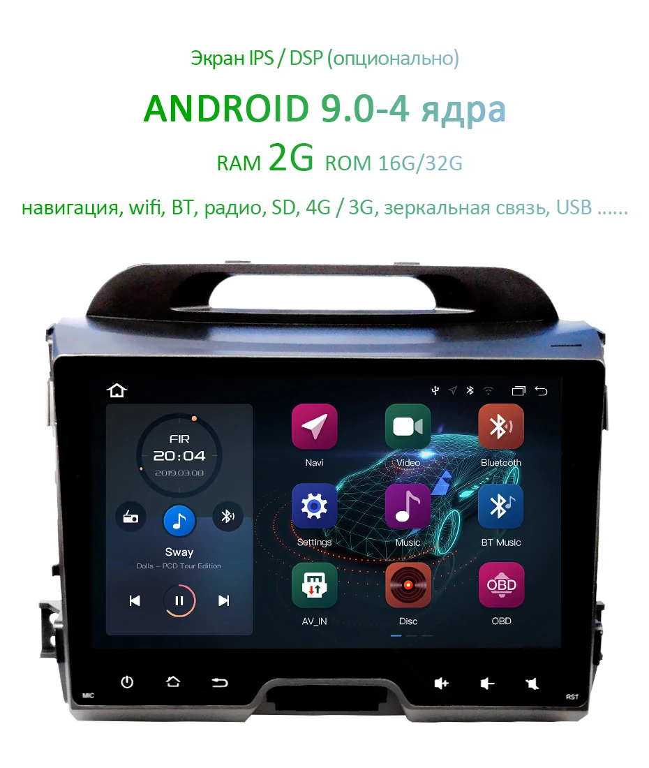 " 4G 64G Android 9,0 DSP ips AV выход автомобильный dvd-плеер для KIA sportage 2011- gps экран Навигация стерео радио приемник