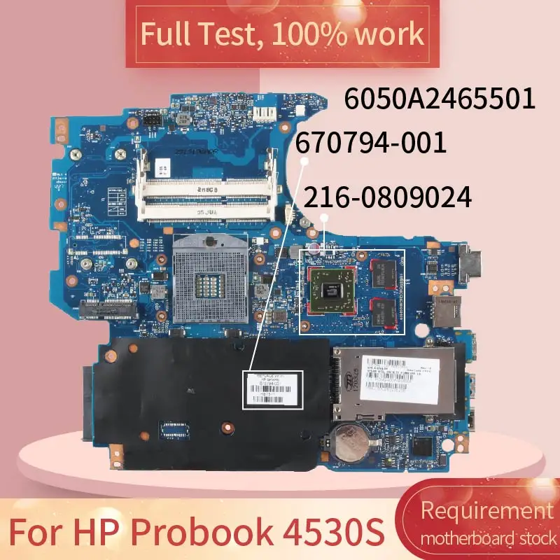 Материнская плата 670794 601 для HP Probook 4530S 6050A2465501 001 HM65 216 0809024 512M материнская ноутбука