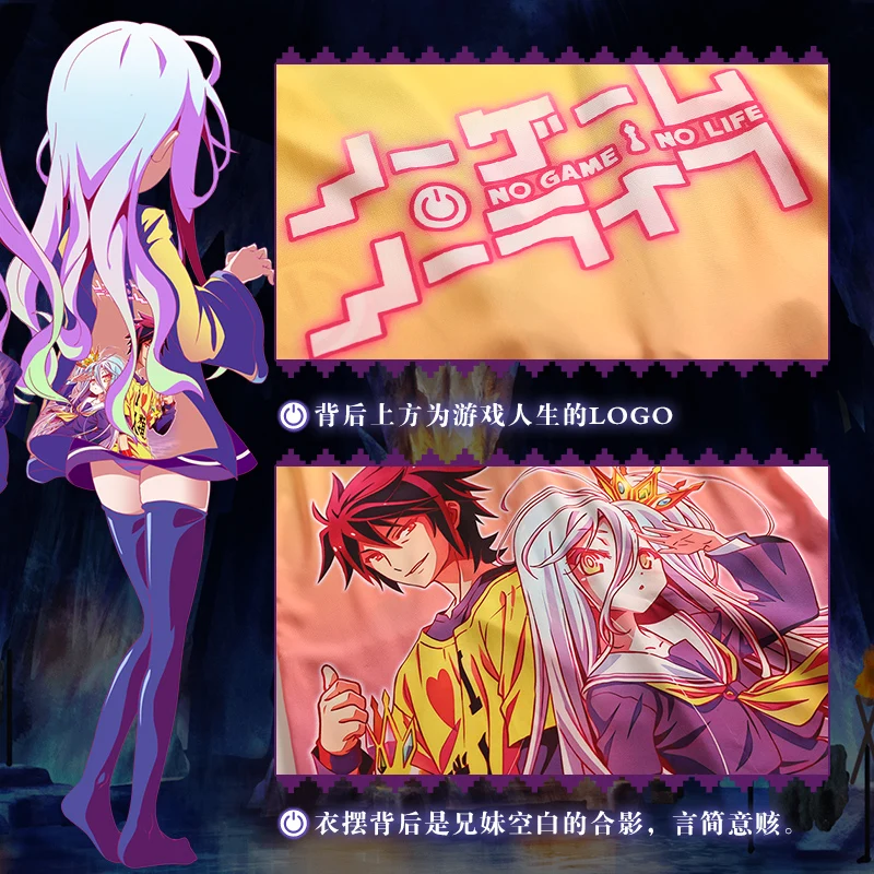 Накидка Широ нет игры жизни пальто хаори Топ косплей костюм кимоно пижамы полный