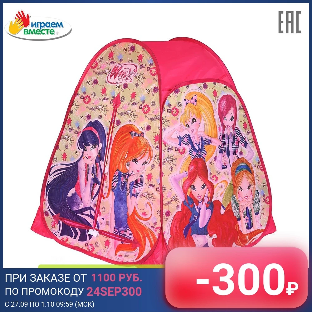 Палатка ИГРАЕМ ВМЕСТЕ детская игровая Winx 81х90х81 см в сумке | Игрушки и хобби