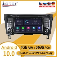 64g for nissan x trail qashqai dualis rouge 2013 2014 2017 car stereo multimedia player android gps navi radio carplay head unit