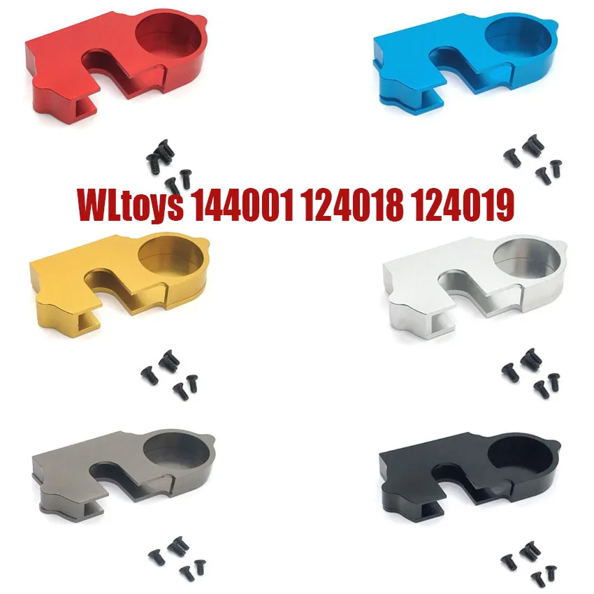 

WLtoys 144001 124016 124018 124019 Запчасти для радиоуправляемых автомобилей металлический обновленный пылезащитный чехол для верхней нижней Крышки Редуктора 144001-1262