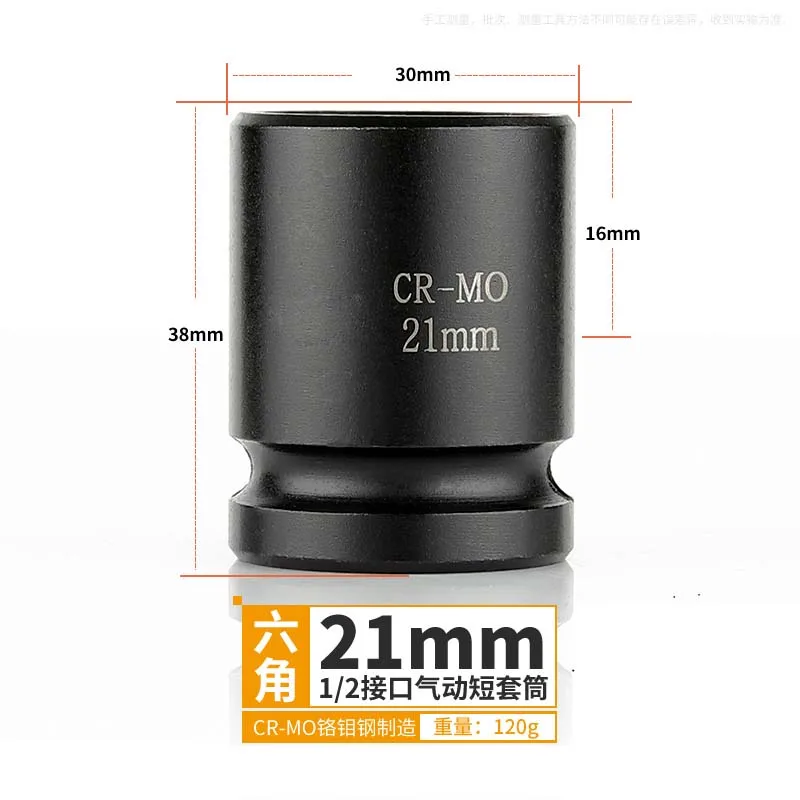 21mm 1 шт. 1/2 дюйма 38 мм длинный прочный рукав болт с шестигранной головкой Гайка 8 мм-36 мм для Электрический ударный гайковерт воздушный ударный гаечный ключ Метрическая гаечная головка - Цвет: 21mm