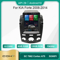 for kia forte 2008 2014 android 10 0 octa core 6128g autoradio car multimedia player gps cooling fan
