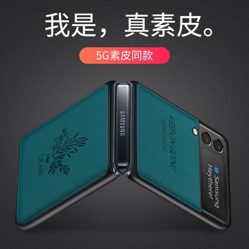 

Простой кожаный чехол 2021, Новый чехол для Samsung Galaxy Z Flip 3, чехол для Galaxy Z fli5g