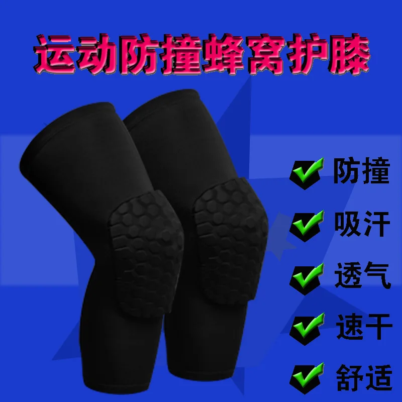 1 шт. баскетбольные наколенники рукав соты фиксатор эластичные защитные зубчатая